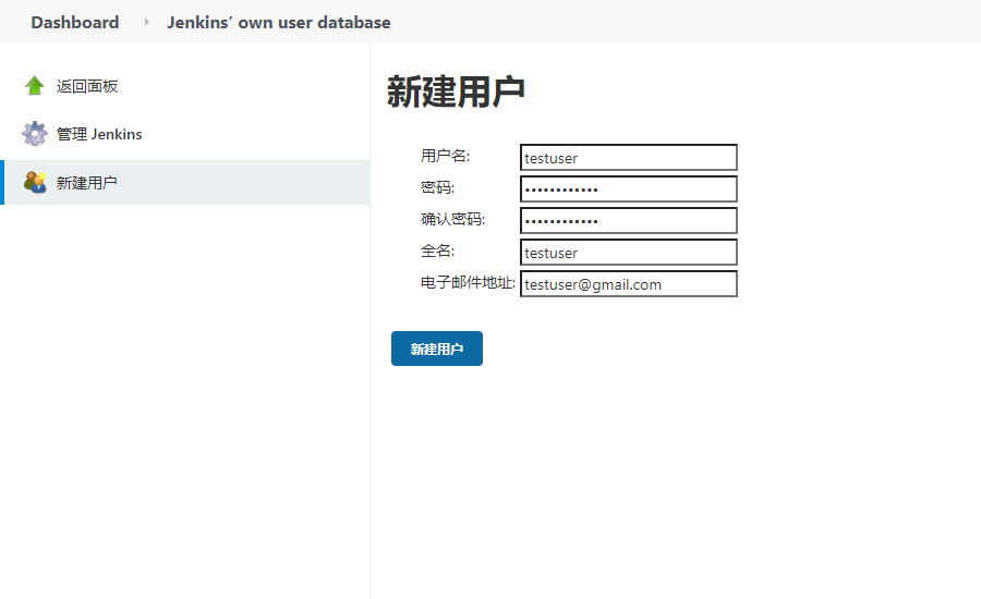 添加用户