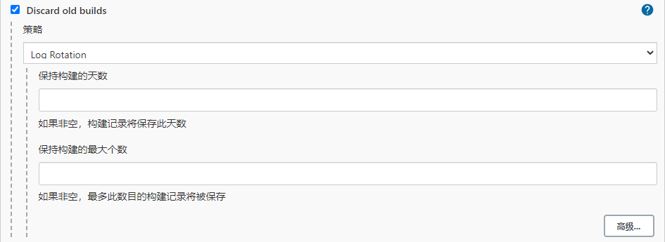 丢弃旧的构建