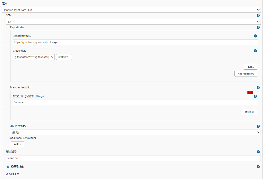 Pipeline script from SCM